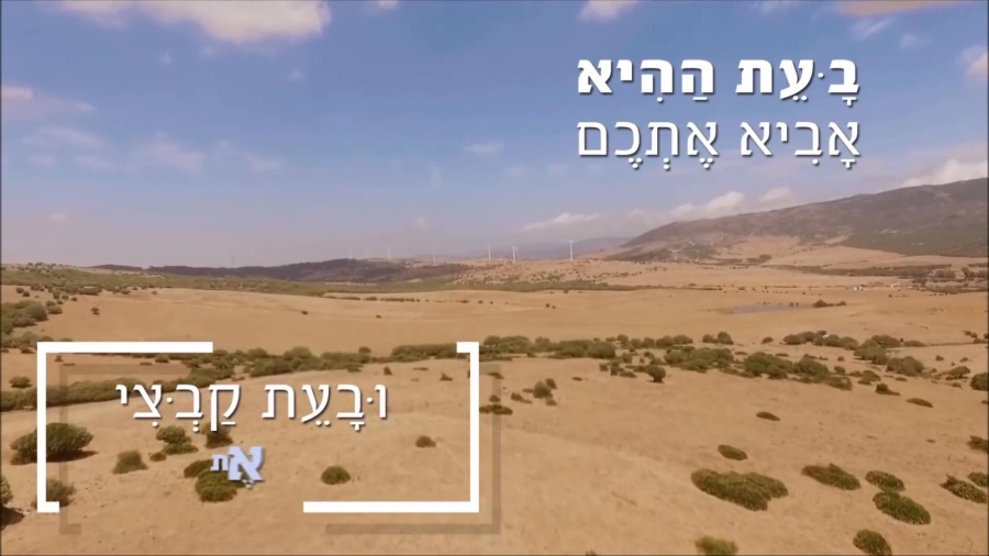 מנדי ג'רופי - בשובי | Mendi Jerufi - Beshuvi