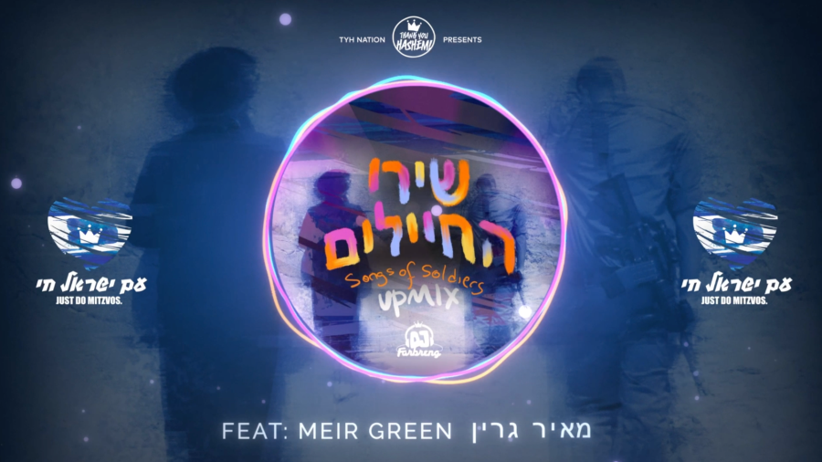 Songs of soldiers UPMIX - שירי החיילים | DJ Farbreng | Meir Green - מאיר גרין | TYH Nation