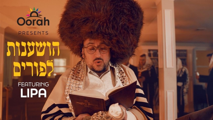 Hoshanos L’Purim הושענות לפורים ft. LIPA