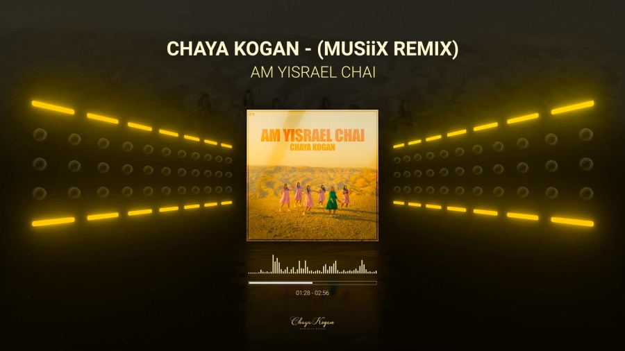 CHAYA KOGAN- AM YISRAEL CHAI (DJ MUSiiX Remix)- חיה קוגן- עם ישראל חי רמיקס-For women and girls only