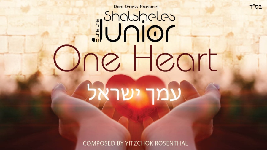 Shalsheles Junior - Amcha Yisroel • One Heart | שלשלת ג'וניור – עמך ישראל [Official Music Video]