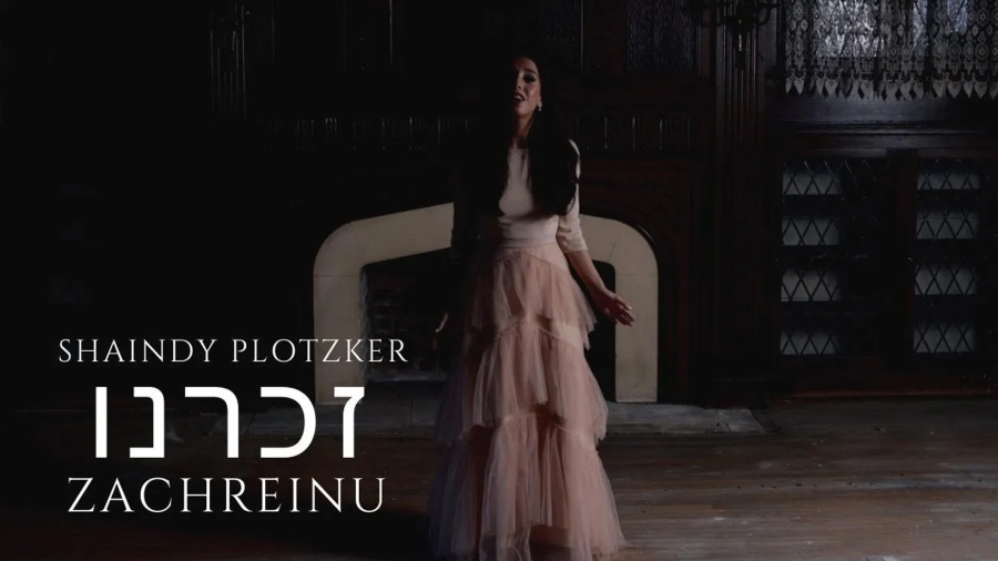 Shaindy Plotzker - Zachreinu | זכרנו (For Women And Girls Only)