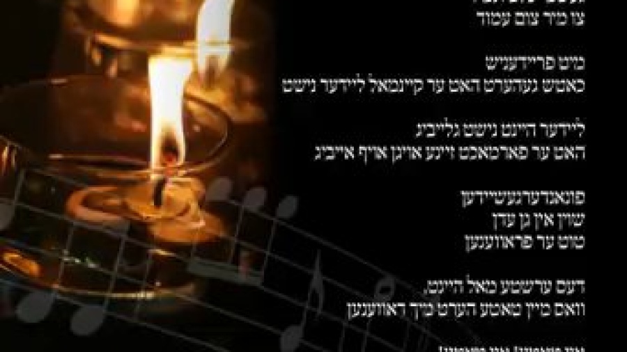 Michoel schnitzler-kol nidre|מיכאל שניצלער-קול נדרי