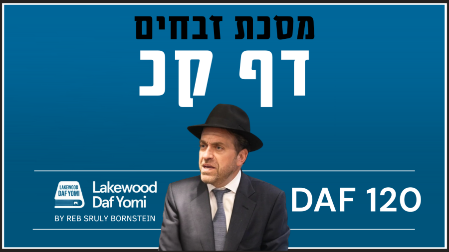 Zevachim Daf 120 by Reb Sruly Bornstein