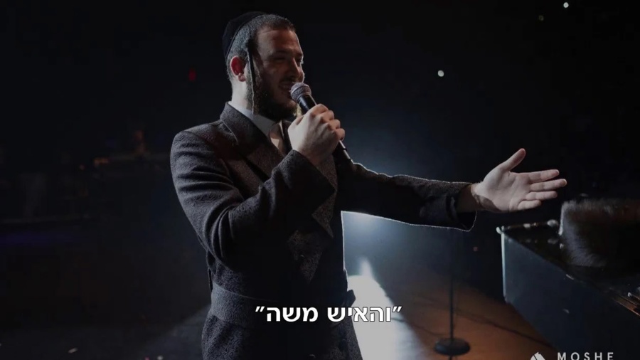 "והאיש משה" - מוטי אילוביץ - תשע"ח | מתורגם