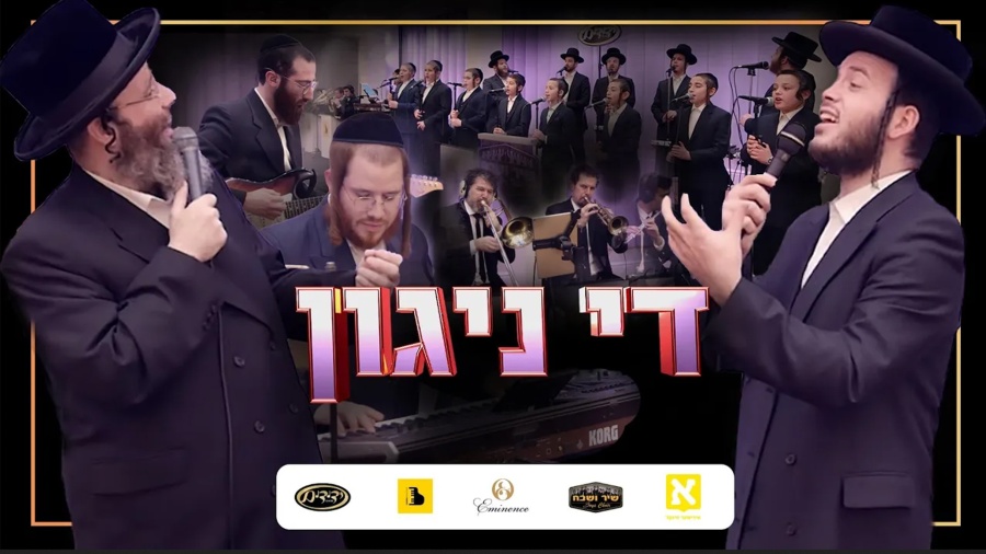 "The Niggun,' R' Shloime Taussig, Motty Ilowitz, Shir V’Shevach, Yedidim, Avromi Berko | די ניגון