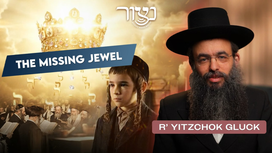 R' Yitzchok Gluck - The Missing Jewel