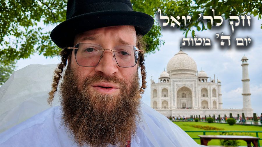 Chok L'Yisroel: Matos, Day 5 | R' Yoel Lebovits (Ep. 246)