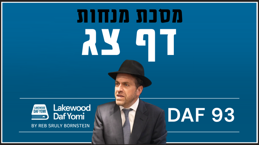 Menachos Daf 93 by Reb Sruly Bornstein