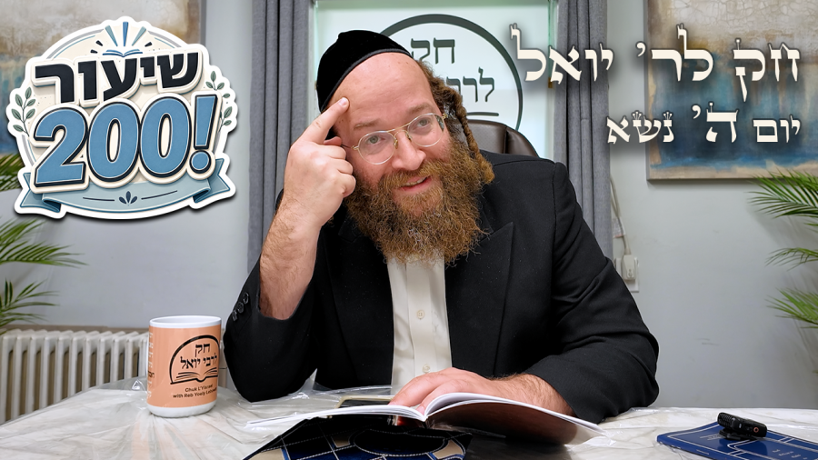 Chok L'Yisroel: Naso I Day 5 | R' Yoel Lebovits (Ep. 200)