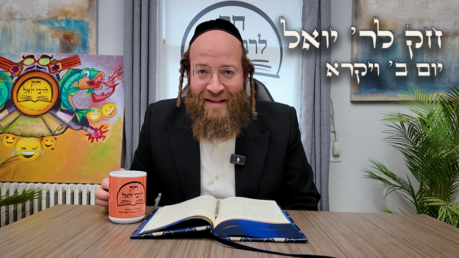 Chok L'Yisroel: Vayikra, Day 2 | R' Yoel Lebovits (Ep. 142)