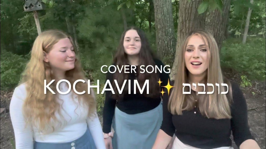 Kochavim (@Itzikdadya ) Cover | For Women and Girls Only