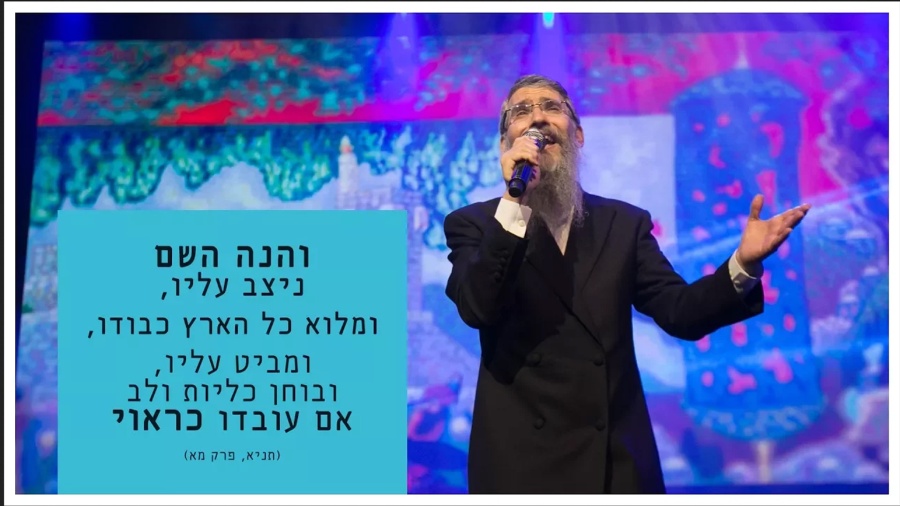 אברהם פריד // והנה השם ניצב עליו - מתוך מופע צמאה תשע"ח