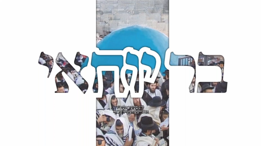 בר יוחאי