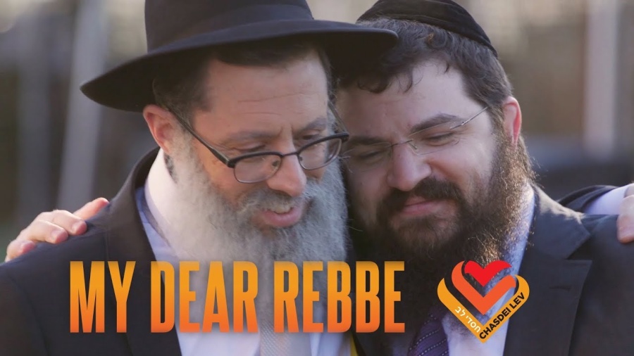 My Dear Rebbe by Benny Friedman and Yitzy Waldner