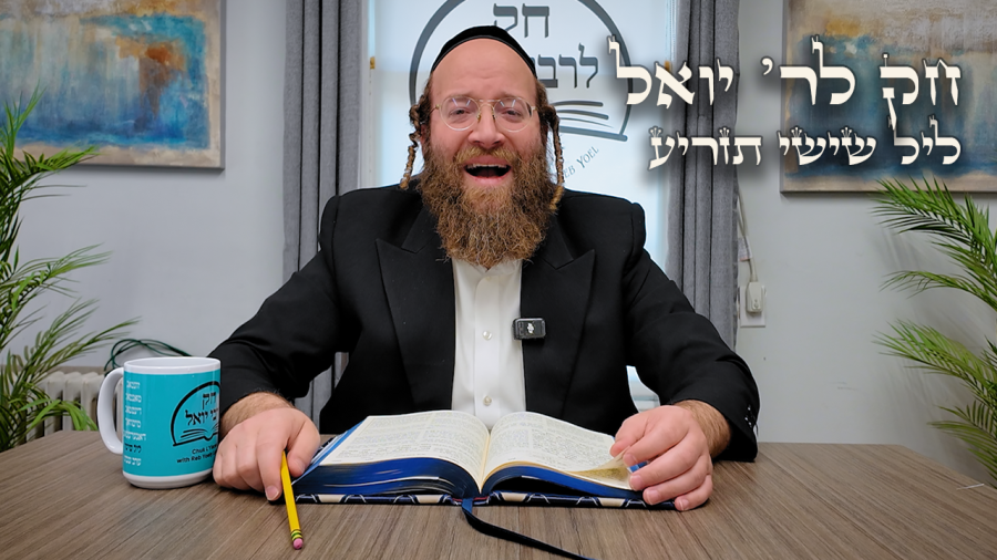 Chok L'Yisroel: Tazria Leil Shishi | R' Yoel Lebovits (Ep. 166)