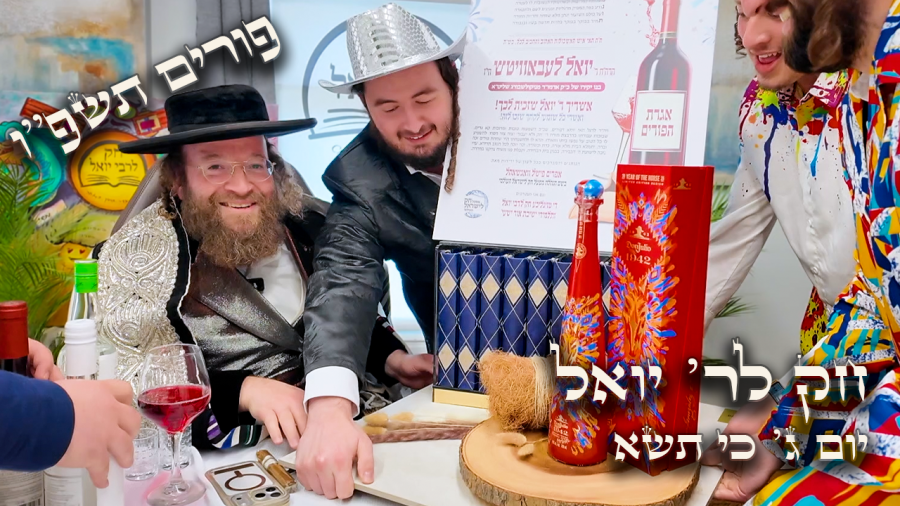 Chok L'Yisroel: Ki Sisa, Day 3 | R' Yoel Lebovits (Ep. 129)