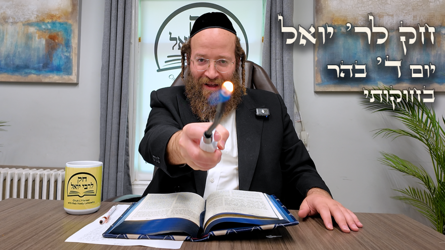Chok L'Yisroel: Behar Day 4 | R' Yoel Lebovits (Ep. 185)