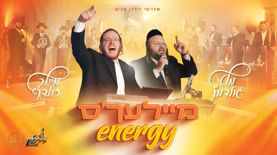 מיילעך'ס Energy