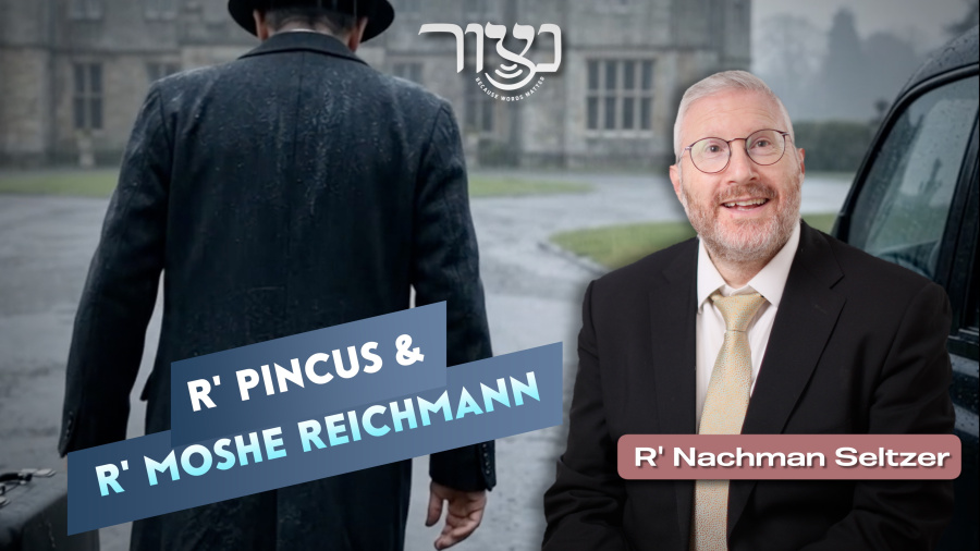 R' Pincus & R' Moshe Reichmann - R' Nachman Seltzer