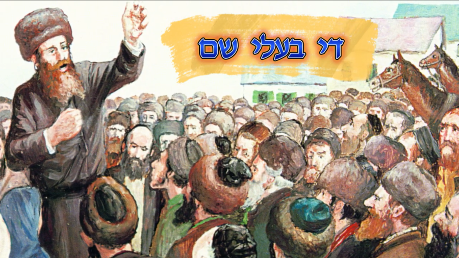 צעירי התמימים תשפ"ה שפיל: די בעלי שם