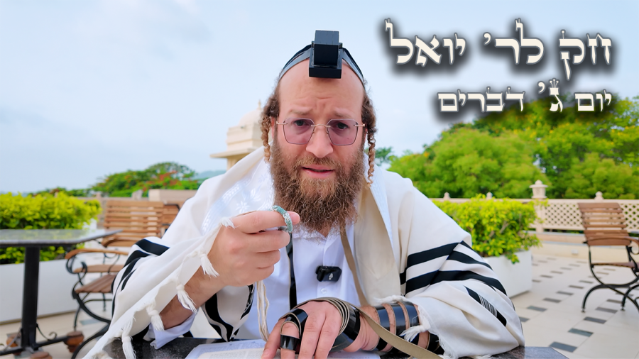 Chok L'Yisroel: Devarim, Day 3 | R' Yoel Lebovits (Ep. 250)