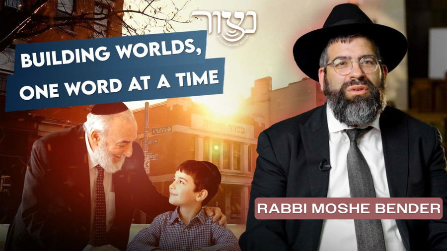 R' Moshe Bender - Building Worlds, One Word at A Time