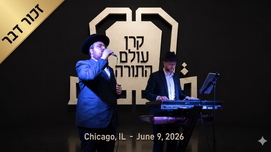 Zechor Dovor -  Keren Olam Hatorah Asifa in Chicago