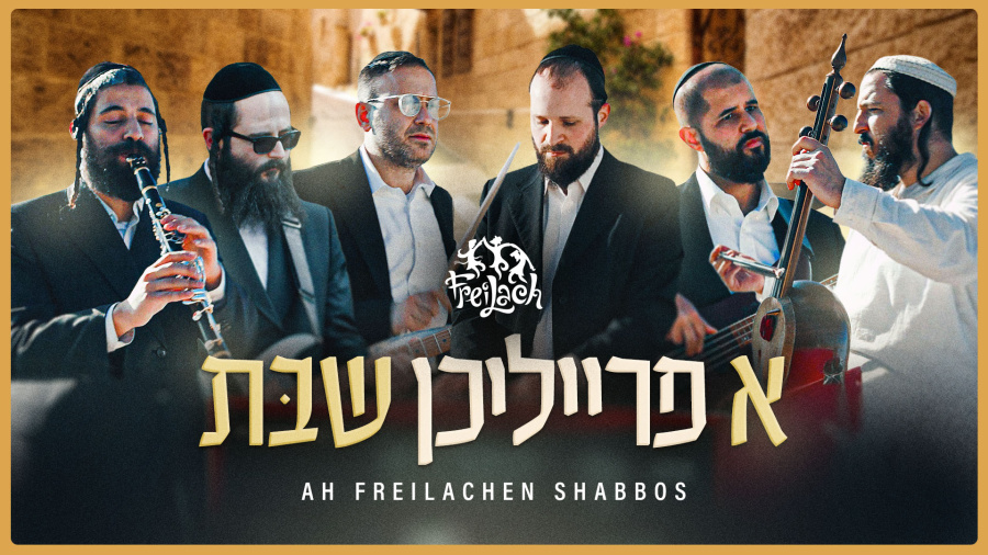 Ah Freilachen Shabbos - Freilach Band feat. Avraham Balti & Noam Shapyer | א פרייליכן שבת