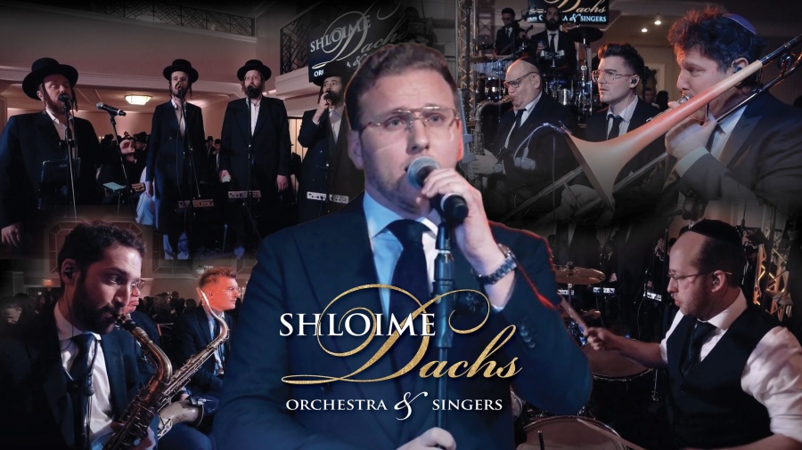 Dovid Dachs, Zemiros & Shloime Dachs Orchestra | שבורי לב - אתה זוכר דוד דקס וזמירות