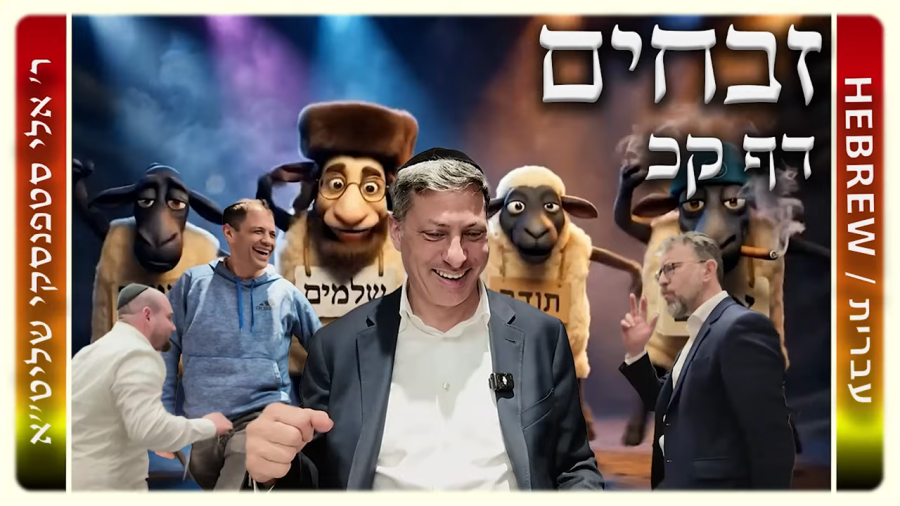 מרכז דף יומי - זבחים דף קכ. - ר' אלי סטפנסקי שליט"א
