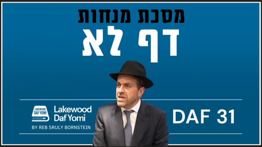 Menachos Daf 31 by Reb Sruly Bornstein