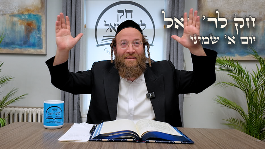 Chok L'Yisroel: Shemini, Day 1 | R' Yoel Lebovits (Ep. 155)