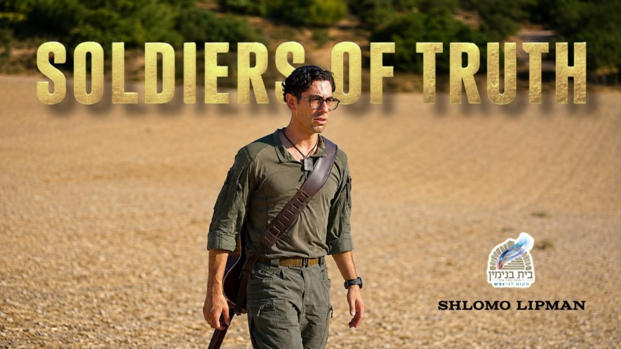 Shlomo Lipman - Soldiers Of Truth [ Official Music Video]