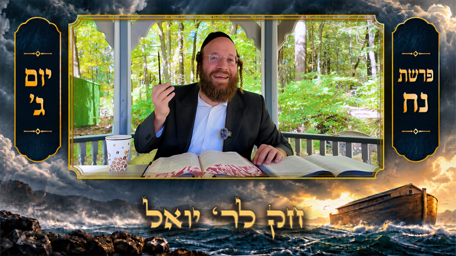 Chok L'Yisroel: Noach, Day 3 | R' Yoel Lebovits (Ep. 331) 