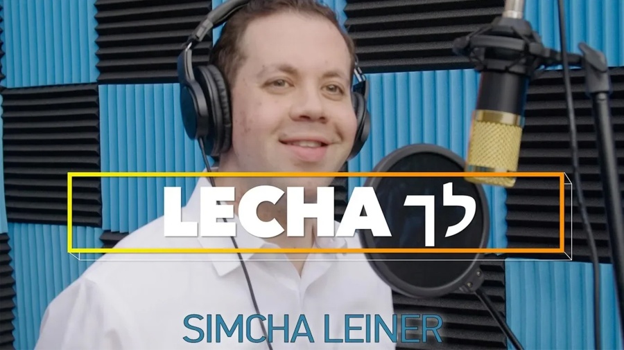 SIMCHA LEINER | Lecha | Official Video | שמחה ליינר