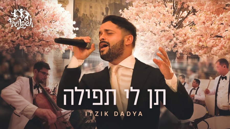 The Freilach Band Chuppah Series feat. Itzik Dadya | Ten Li Tfillah | תן לי תפילה