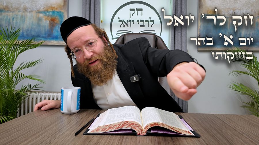 Chok L'Yisroel: Behar Day 1 | R' Yoel Lebovits (Ep. 182)
