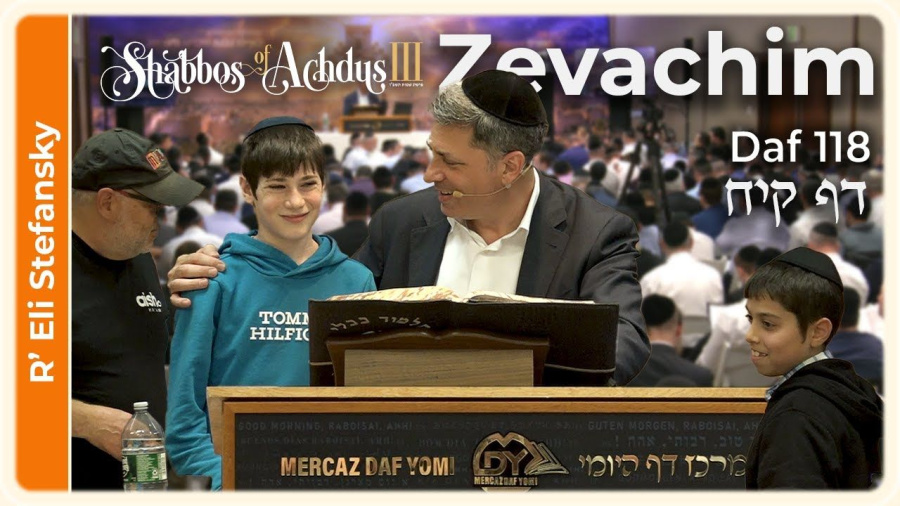 Daf Yomi Zevachim Daf 118 by R’ Eli Stefansky
