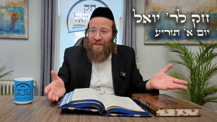 Chok L'Yisroel: Tazria, Day 1 | R' Yoel Lebovits (Ep. 161)