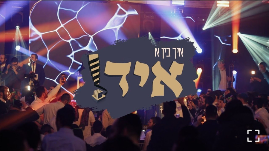 Hatzilu Nafshi Live Meilech Halpern x Sruli Green & The Menagen Choir
