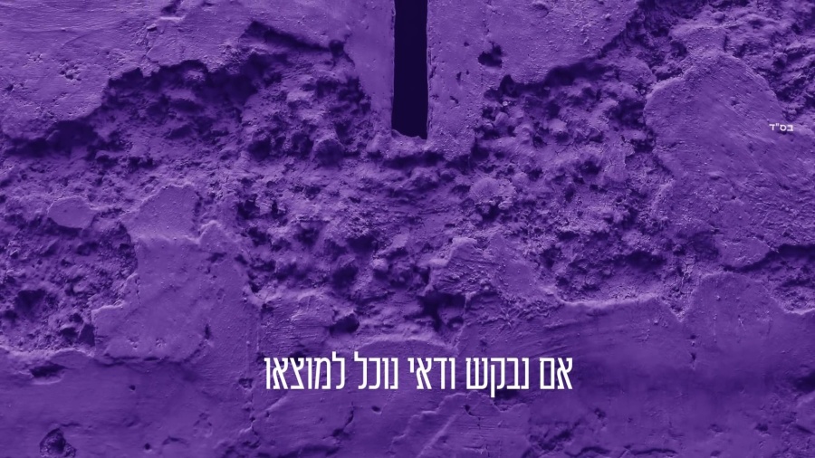 ישי ריבו - משגיח מן החלונות | Ishay Ribo - Mashgiah MIn Hahalonot