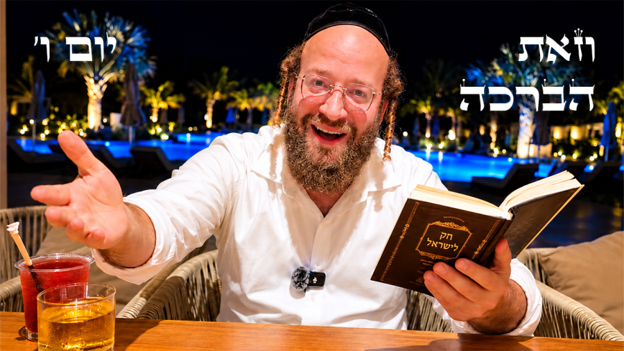 Chok L'Yisroel: Vzos Habracha, Day 6 | R' Yoel Lebovits (Ep. 322) 