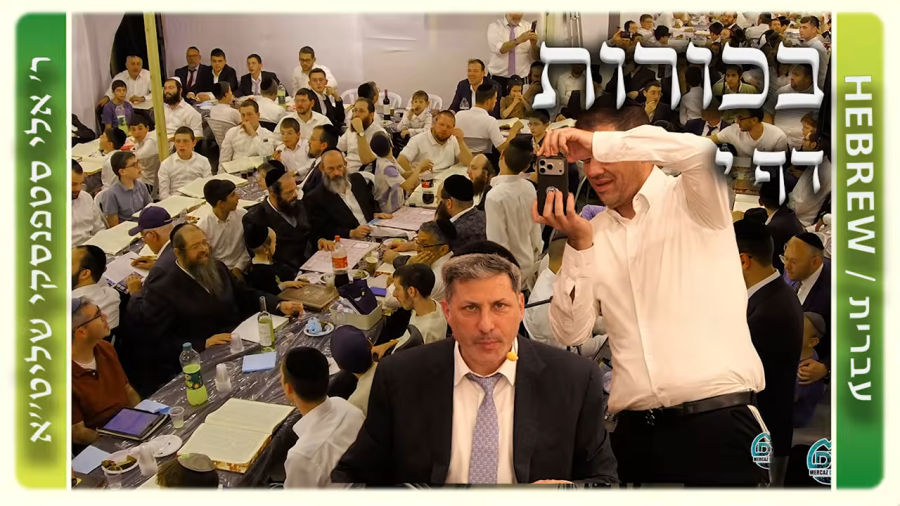 מרכז דף יומי - בכורות דף י. - ר' אלי סטפנסקי שליט"א