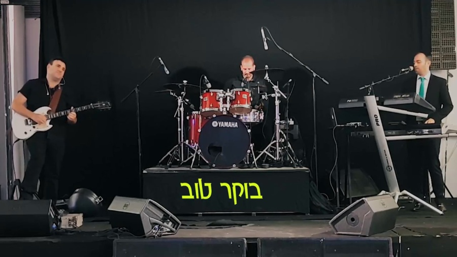 בוקר טוב עומר אדם - ישראל סוסנה ותזמורתו Boker tov omer Adam