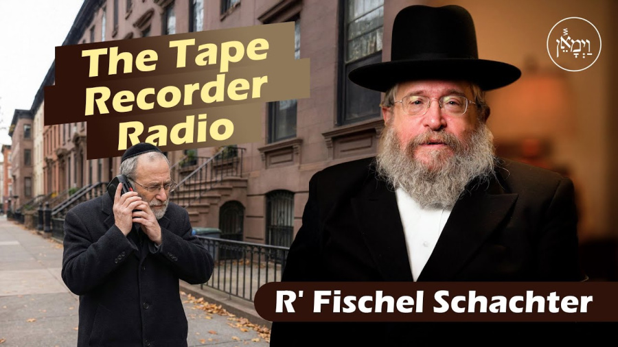 The Tape Recorder Radio | Rabbi Fischel Schachter