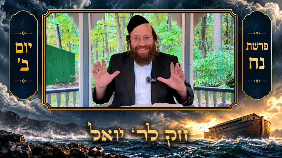 Chok L'Yisroel: Noach, Day 2 | R' Yoel Lebovits (Ep. 330) 