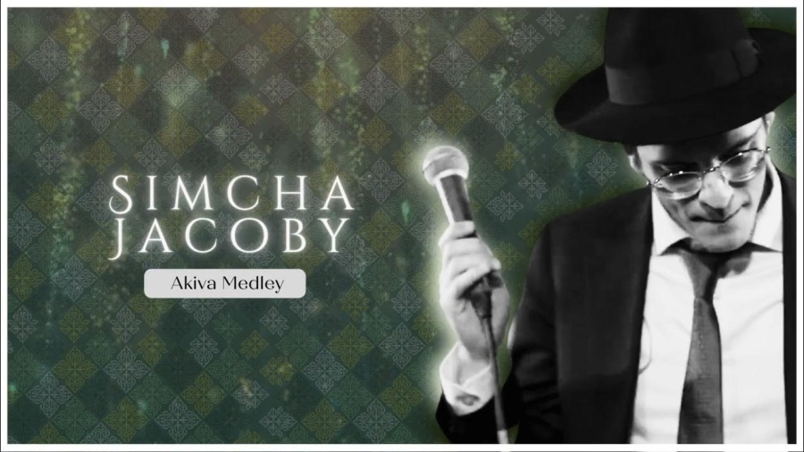 Simcha Jacoby - Akiva Medley | שמחה יעקבי - מחרוזת עקיבא