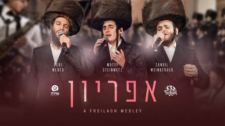 Apiryon - A Freilach Medley | Freilach ft. Zanvil Weinberger, Motty Steinmetz, Beri Weber & Shira