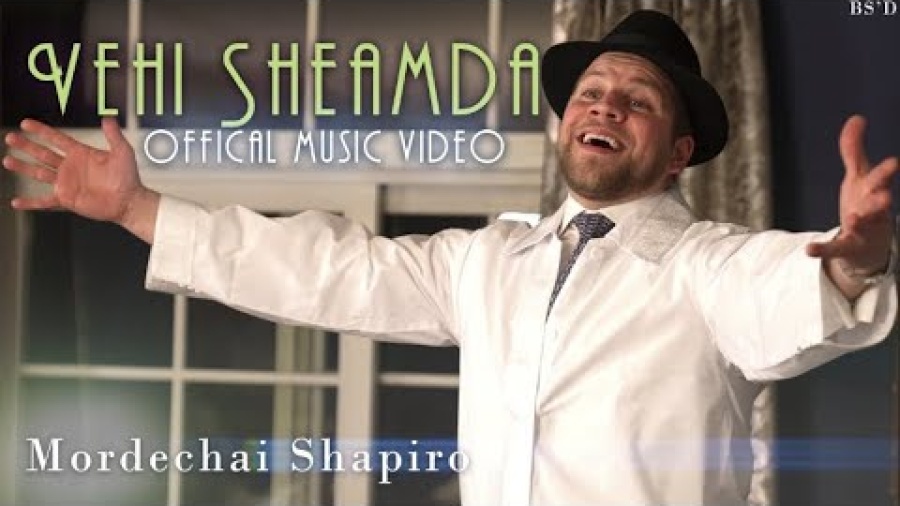 MORDECHAI SHAPIRO - Vehi Sheamda (Official Video) וְהִיא שֶׁעָמְדָה - מרדכי שפירא